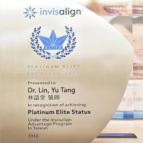 2016隱適美數位隱形矯正「白金菁英級」認證醫師