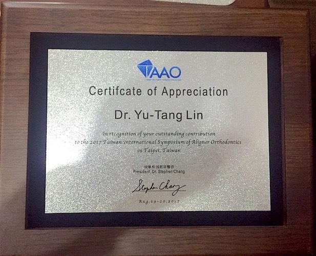 2017中華民國隱形矯正學會學術演講